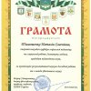 Грамоти викладачам та студентам